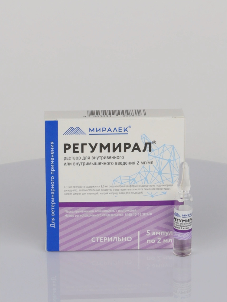 Регумирал, 2 мл